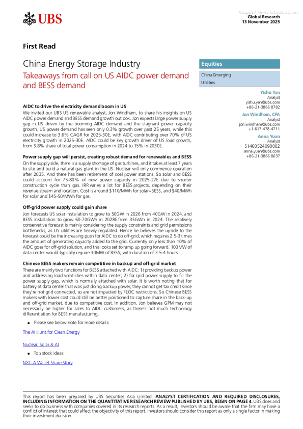 中国储能行业：美国AIDC电力需求与BESS需求电话会议纪要