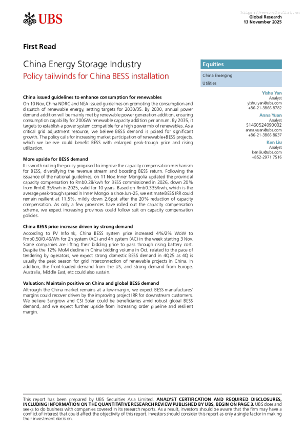 中国储能行业：中国电池储能系统装机的政策东风