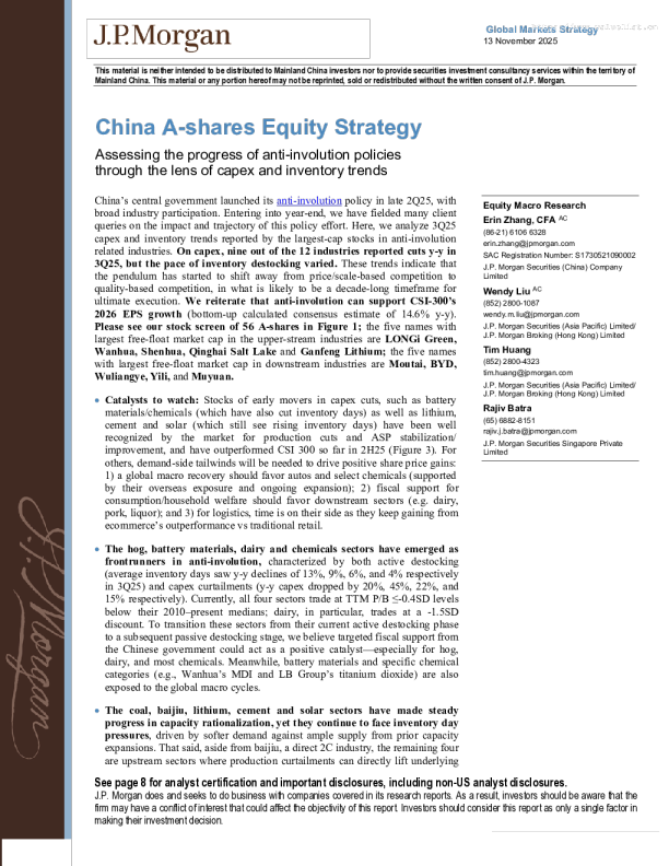 中国A股股票策略：通过资本开支和库存趋势评估反内卷政策进展