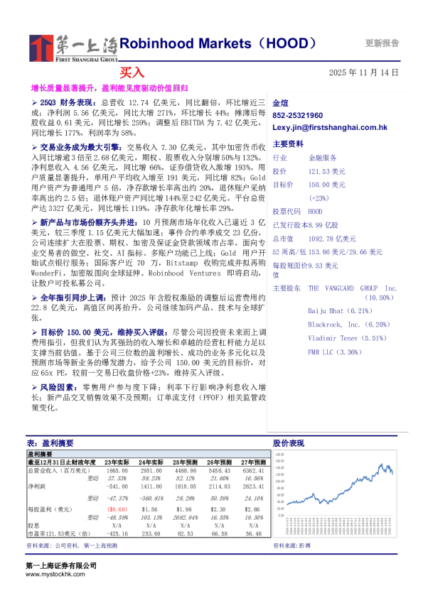 增长质量显著提升，盈利能见度驱动价值回归