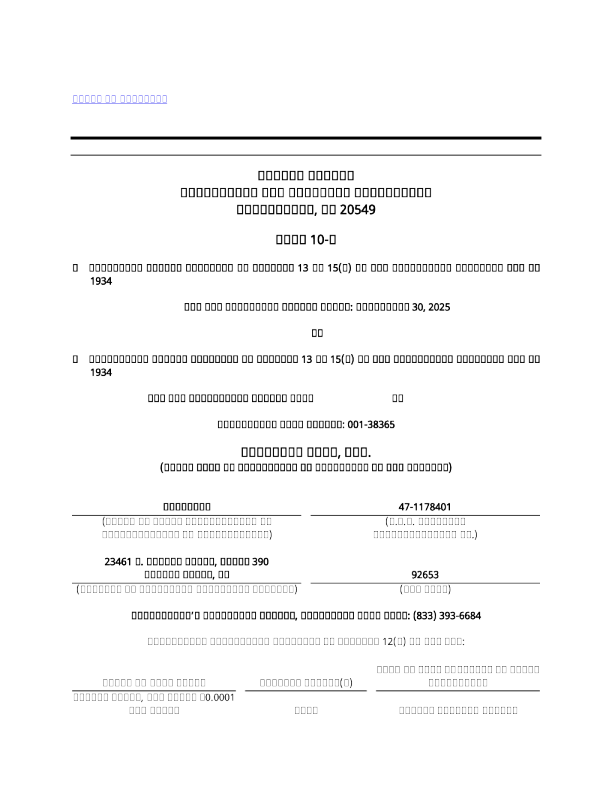 Hyperion DeFi Inc 2025年季度报告
