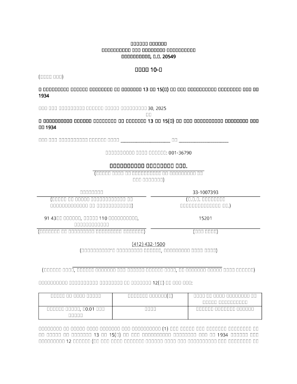 预测肿瘤学公司2025年季度报告