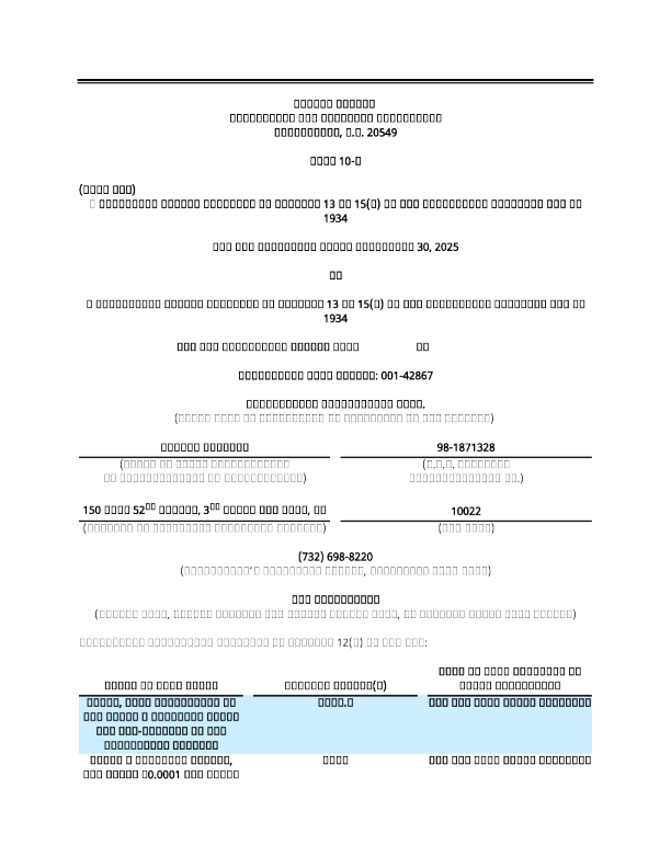 FutureCrest Acquisition Corp-A 2025年季度报告