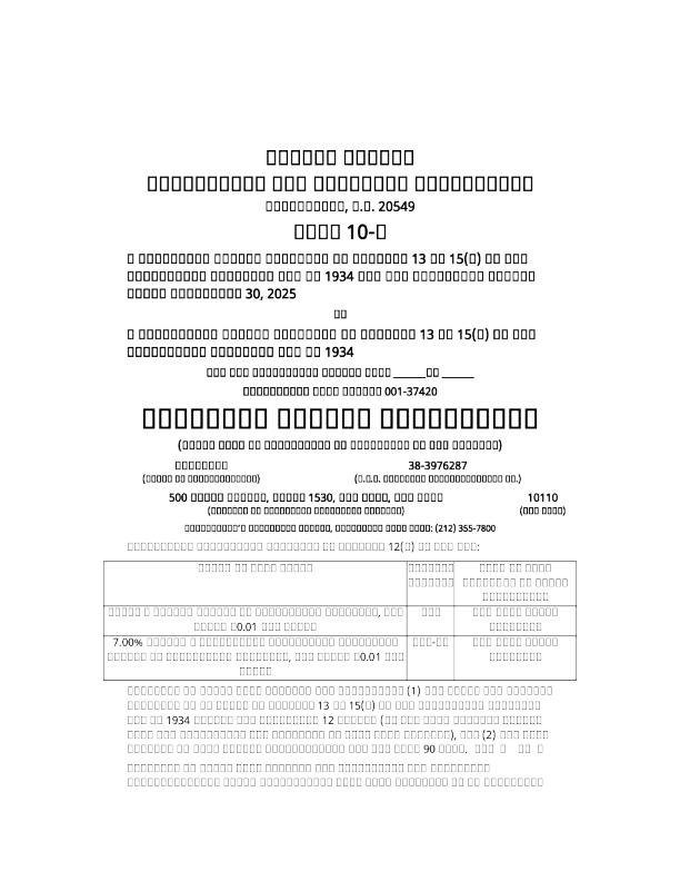 Seritage Growth Properties-A 2025年季度报告