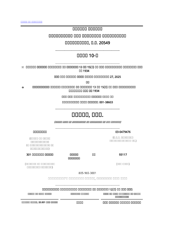 搜诺思公司 2024年度报告