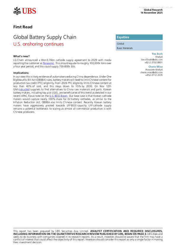 全球电池供应链：美国本土制造持续推进