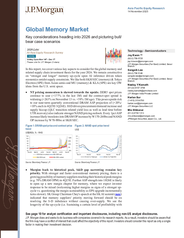 全球内存市场：迈向2026年的关键考虑因素及牛熊情景展望