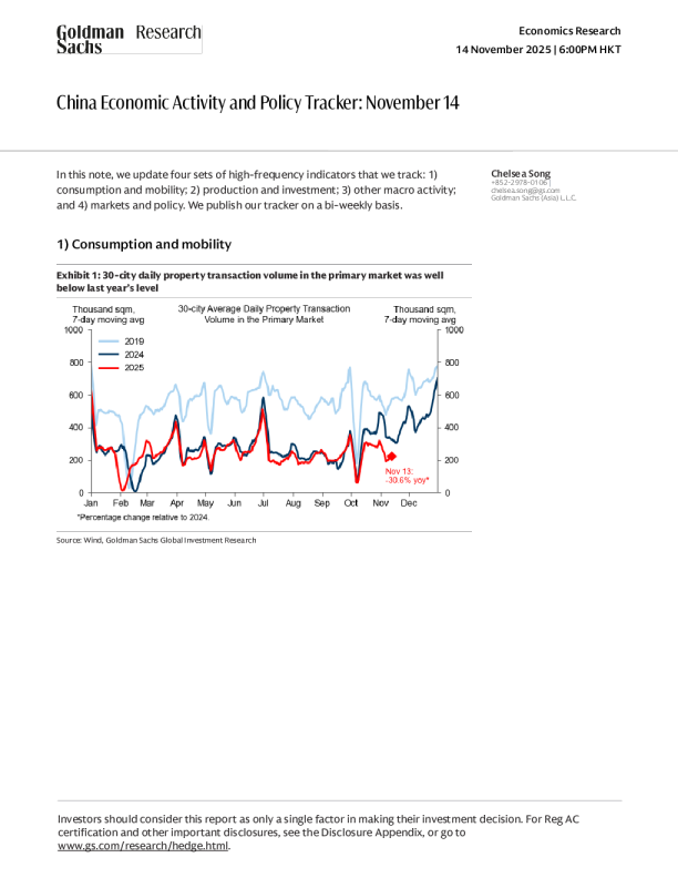 中国经济活动与政策追踪：11月14日