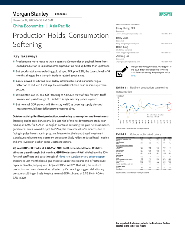 中国经济：生产保持稳定，消费疲软