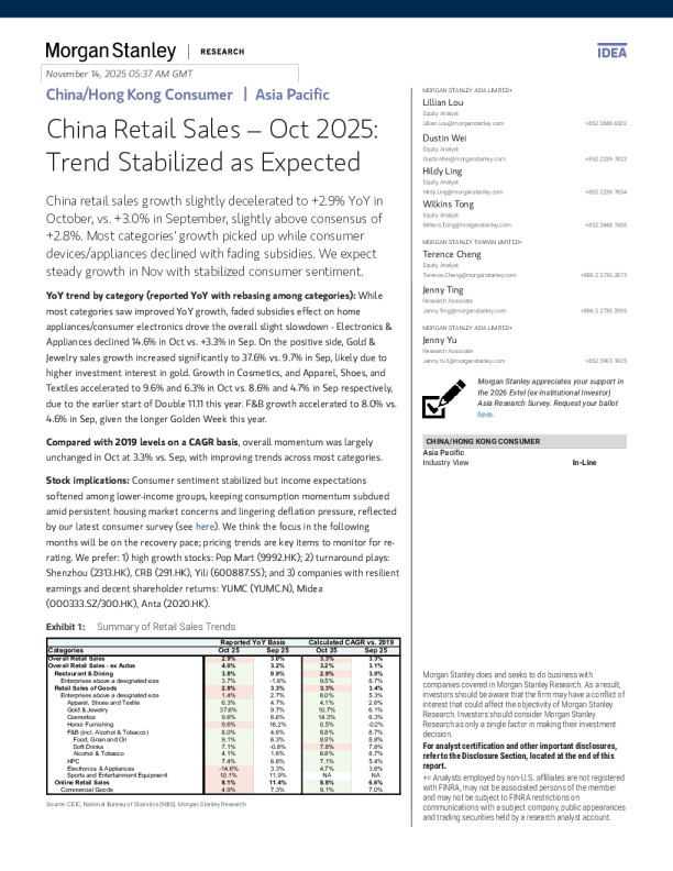 中国零售销售——2025年10月：趋势如预期般稳定