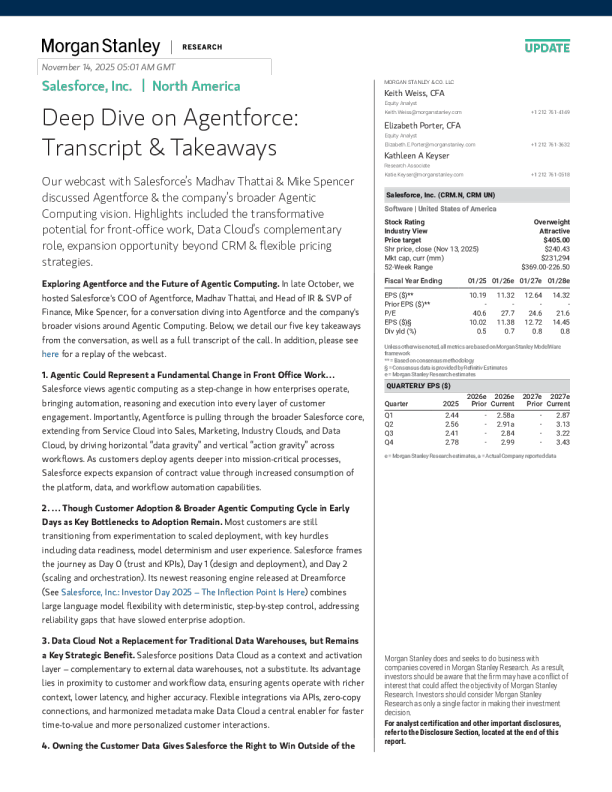 公司深度解析Agentforce：会议记录与要点总结