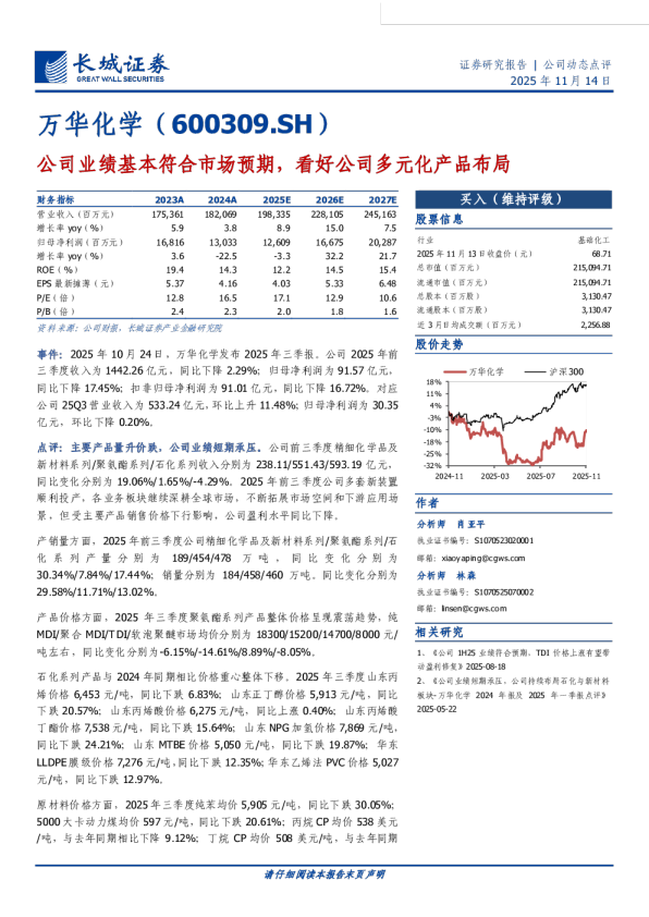 公司业绩基本符合市场预期,看好公司多元化产品布局
