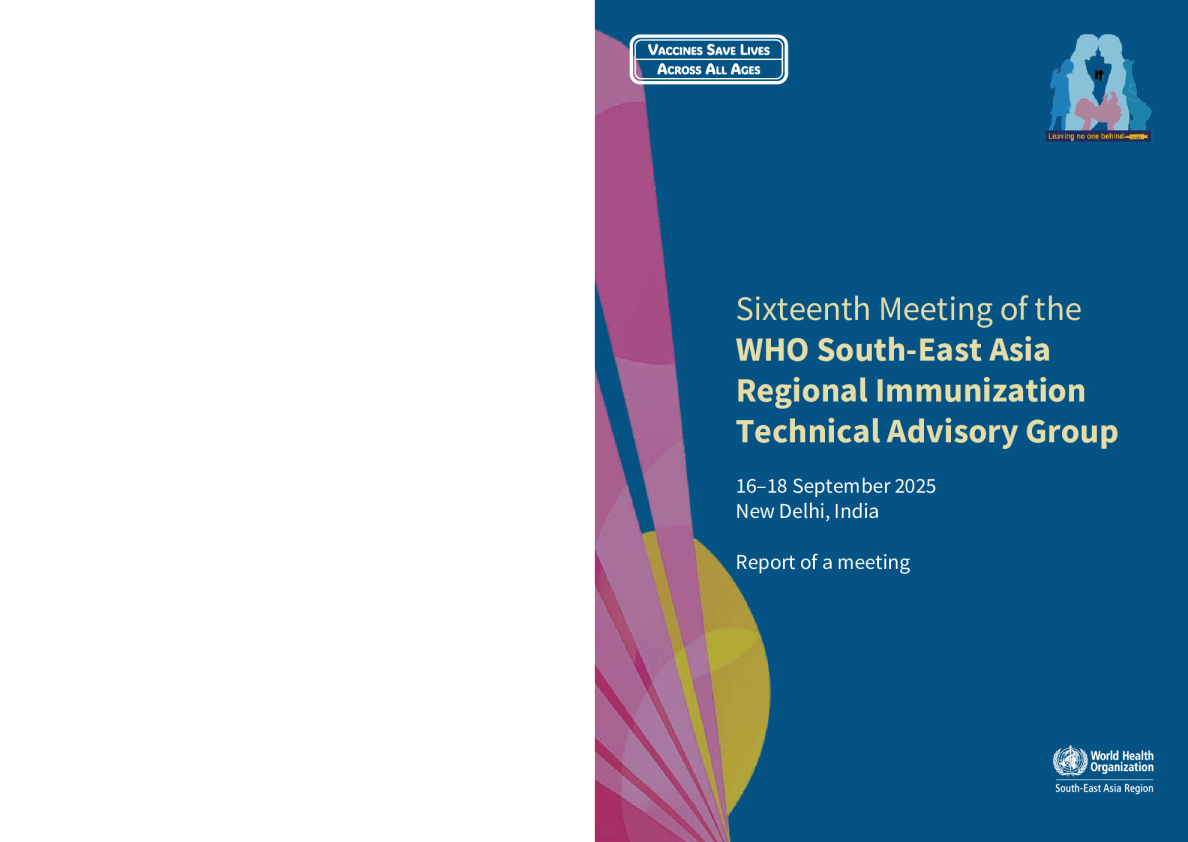 世界卫生组织东南亚区域免疫技术咨询小组第十六次会议