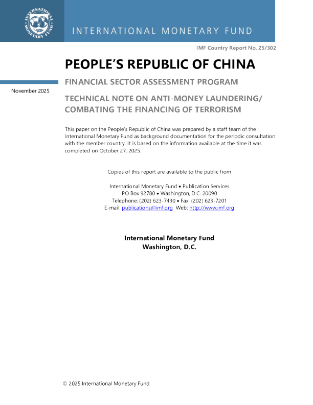 中华人民共和国：金融部门评估方案关于反洗钱/打击资助恐怖主义行为的技术说明
