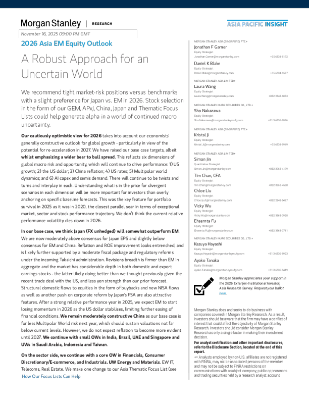 2026年亚洲新兴市场股票展望：不确定世界的稳健策略
