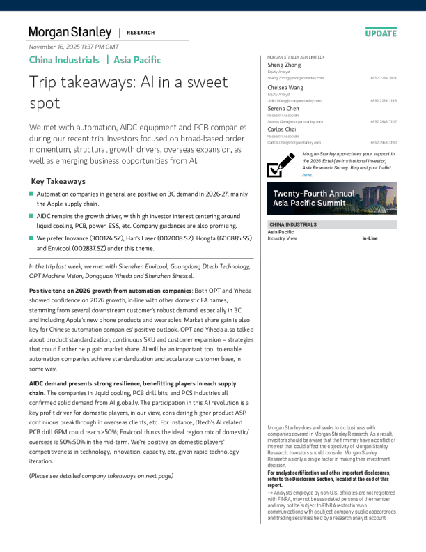 中国工业行业（亚太区）：实地调研要点：人工智能处于黄金发展期