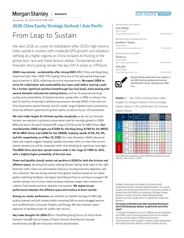 2026年中国股票策略展望：从飞跃到持续