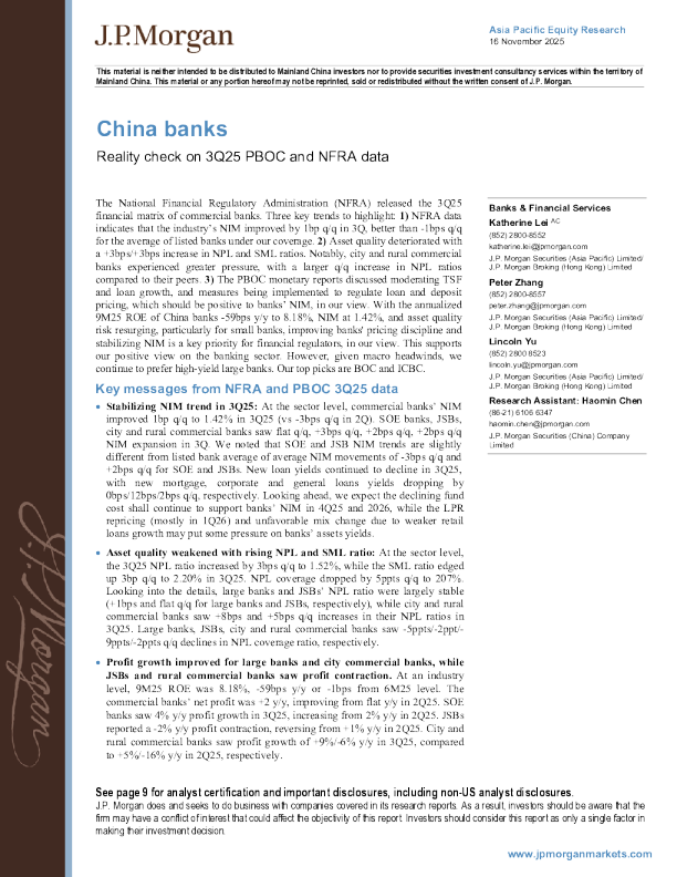 中国银行业：2025年第三季度中国人民银行及国家金融监督管理总局数据实情核查