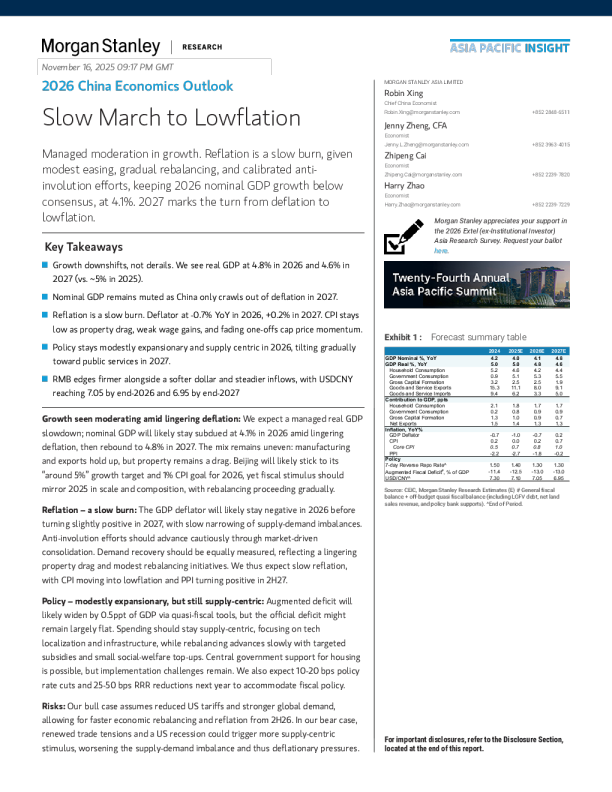 2026年中国经济展望：缓慢迈向低通胀（英）