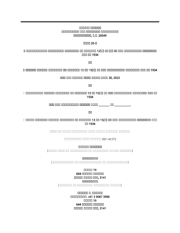 Gelteq Ltd 2025年年度报告和过渡报告