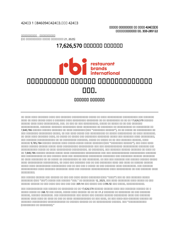 餐饮品牌国际美股招股说明书(2025-11-17版)