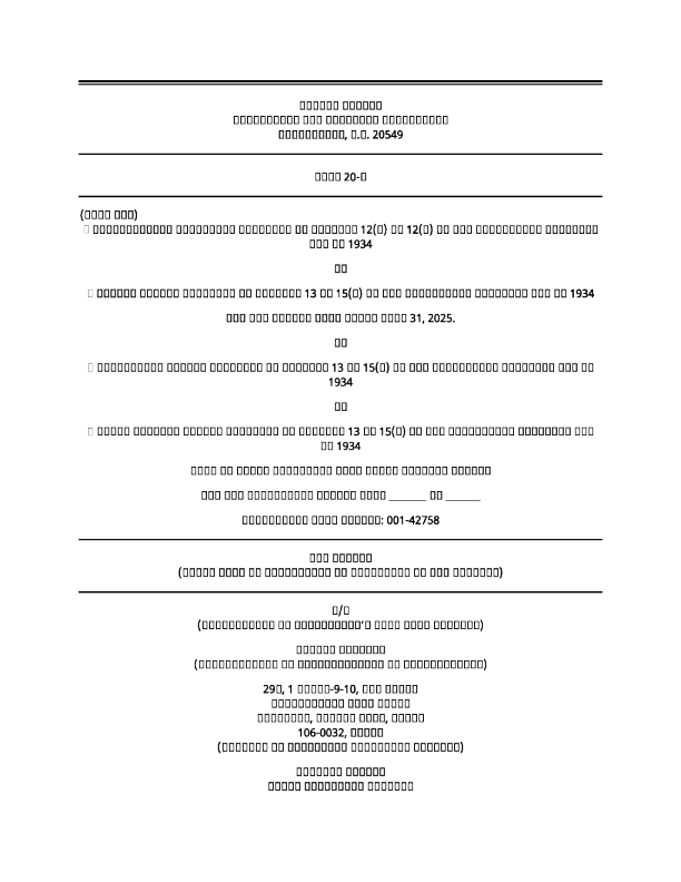 CTW Cayman-A 2025年年度报告和过渡报告