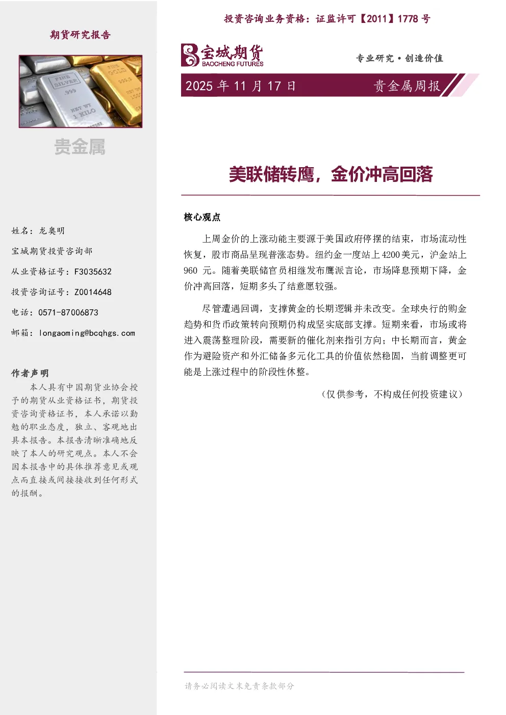 报告封面