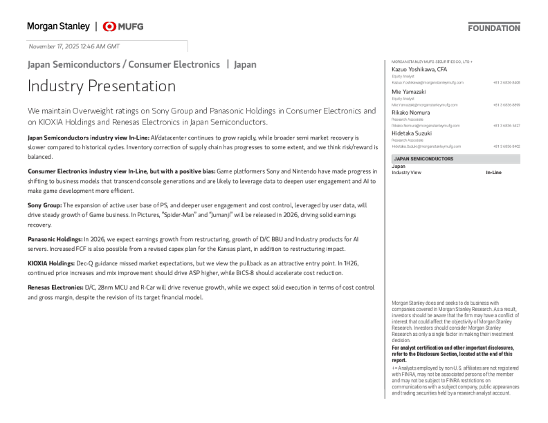 日本半导体/消费电子行业报告