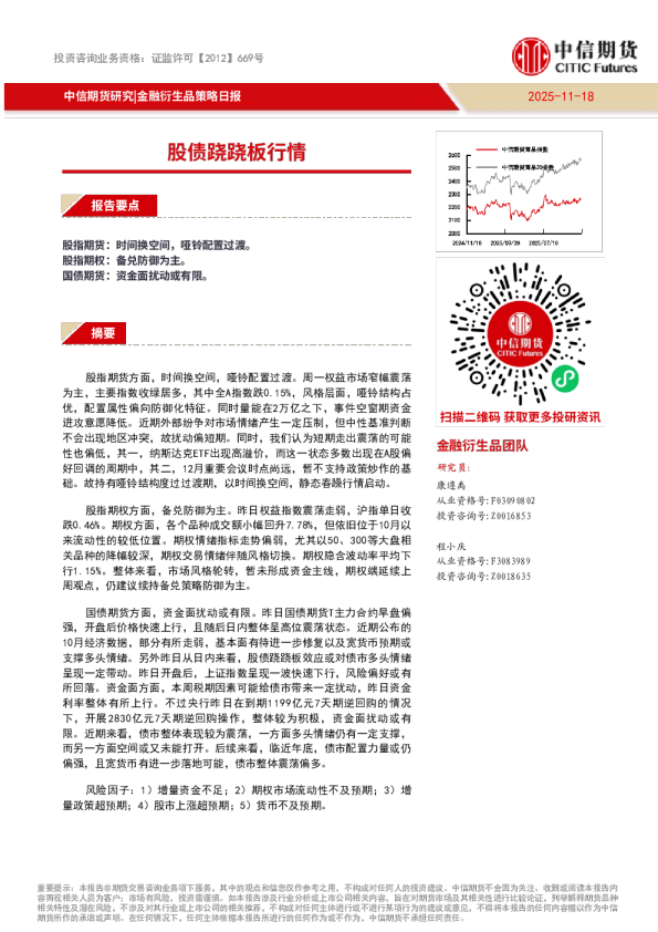 投资咨询业务资格：证监许可【2012】669号