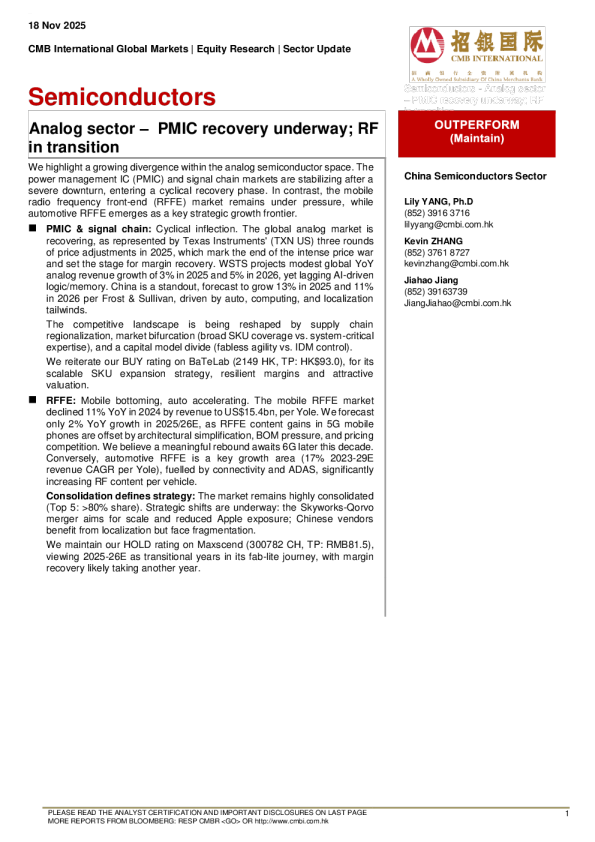 半导体：模拟领域 – PMIC复苏正在进行；RF处于转型期