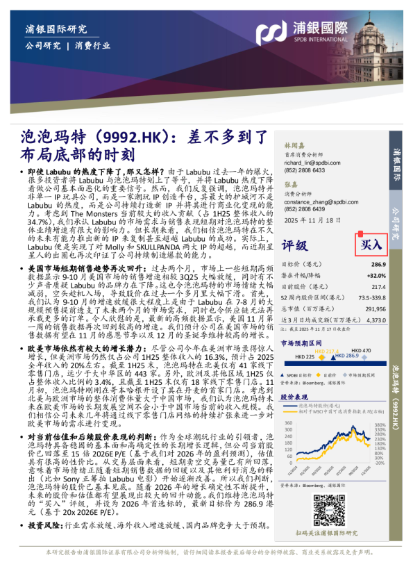 差不多到了布局底部的时刻