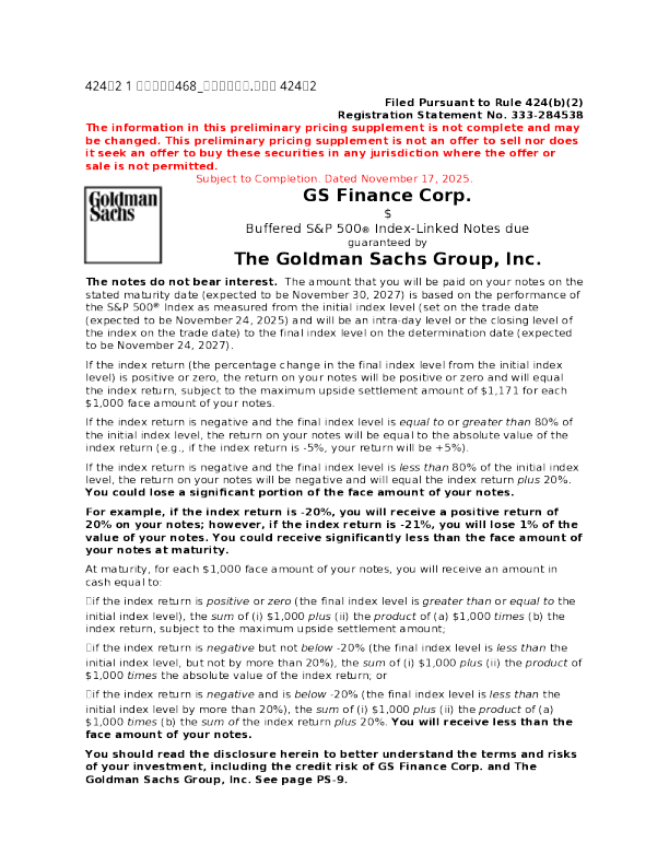 高盛美股招股说明书(2025-11-18版)