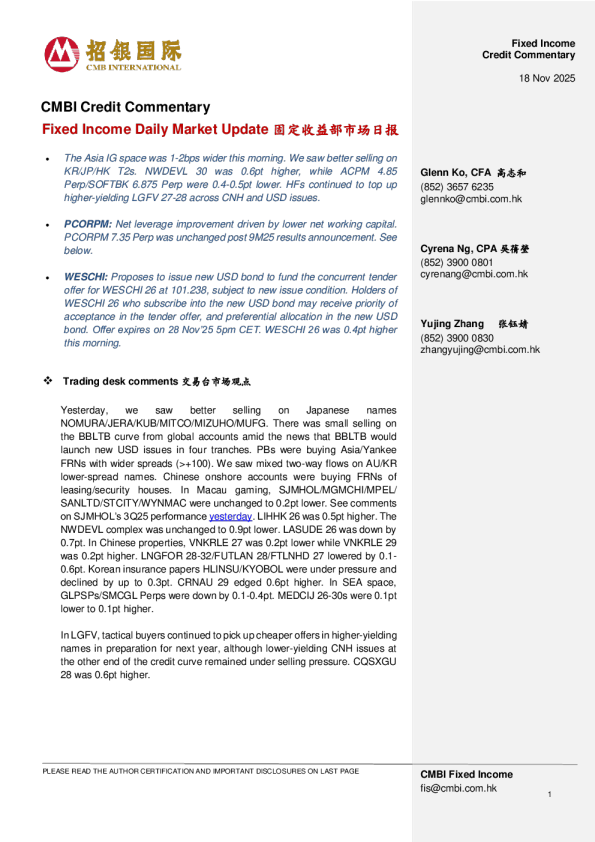 固定收益每日市场更新