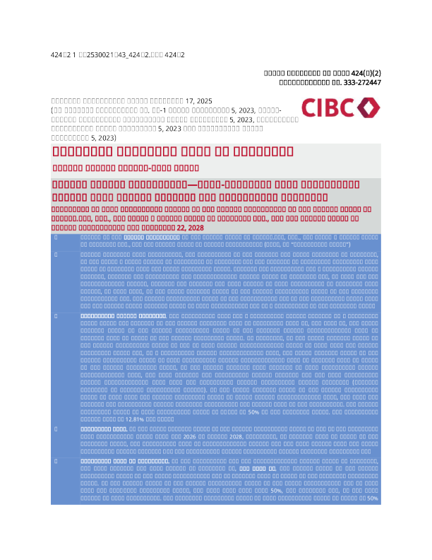 加拿大帝国商业银行美股招股说明书(2025-11-18版)