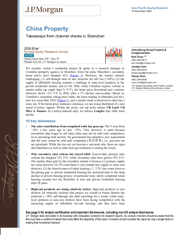 中国房地产：深圳渠道调研核心结论