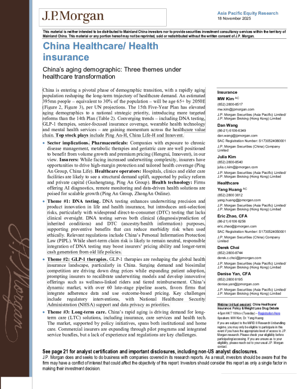 中国人口老龄化：医疗转型下的三大主题