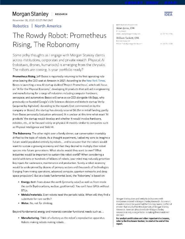 机器人经济学：躁动的机器人：普罗米修斯崛起