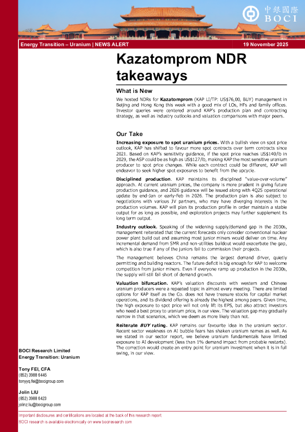 能源转型 - 铀：哈萨克斯坦国家原子能公司非交易路演要点