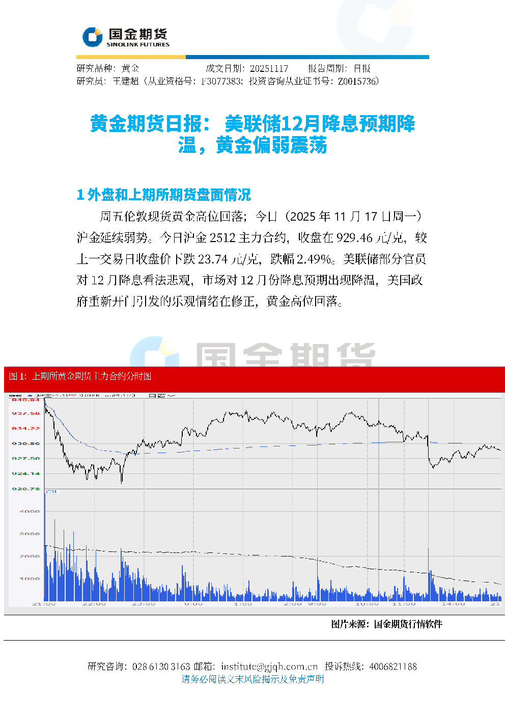 点击免费查看完整报告