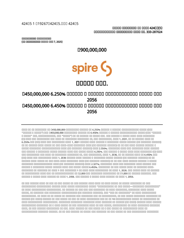 Spire Inc美股招股说明书(2025-11-19版)