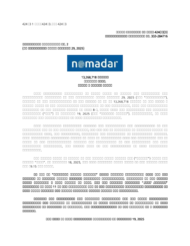 Nomadar Corp-A美股招股说明书(2025-11-19版)