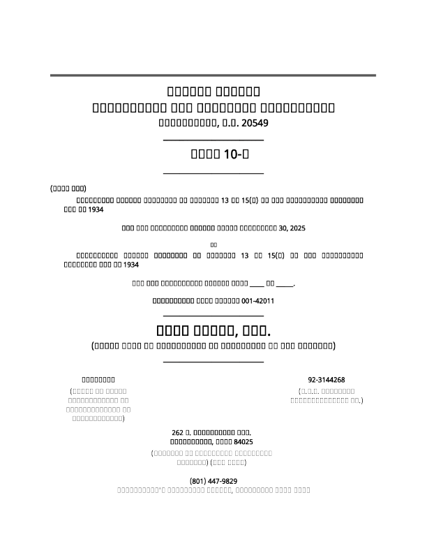PACS Group Inc 2025年季度报告