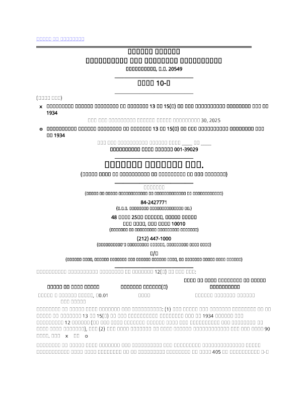 MediaCo Holding Inc-A 2025年季度报告