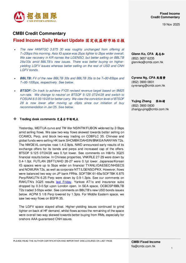 固定收益每日市场更新