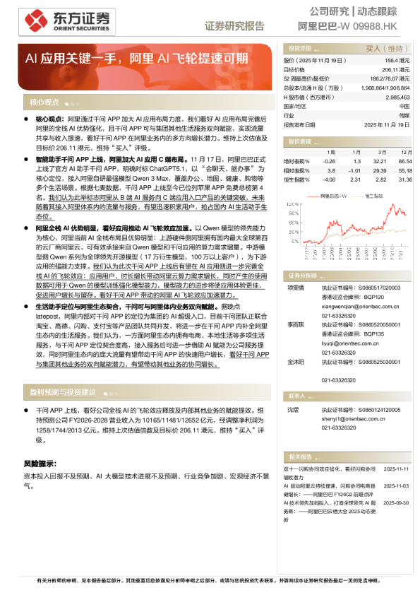 AI应用关键一手，阿里AI飞轮提速可期