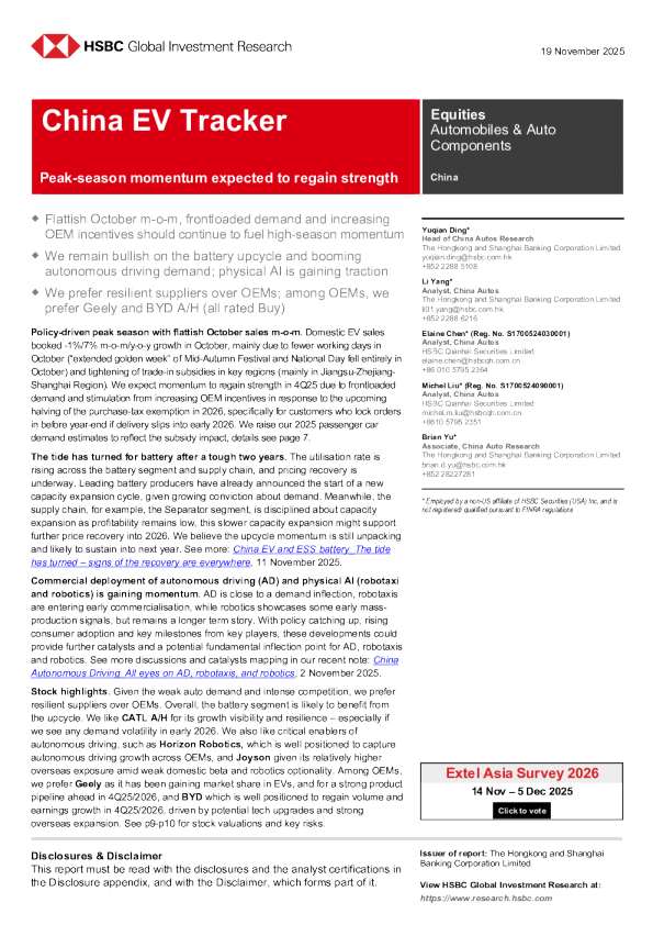 中国电动汽车跟踪