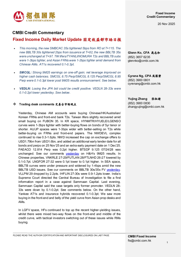 固定收益每日市场更新