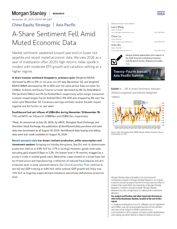 经济数据平淡导致A股情绪下跌