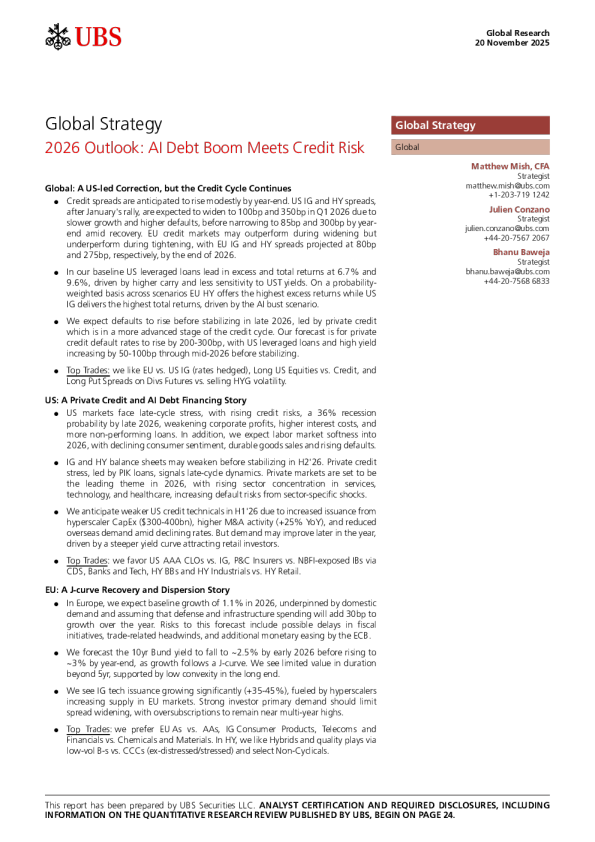 2026年展望：人工智能债务繁荣遭遇信用风险