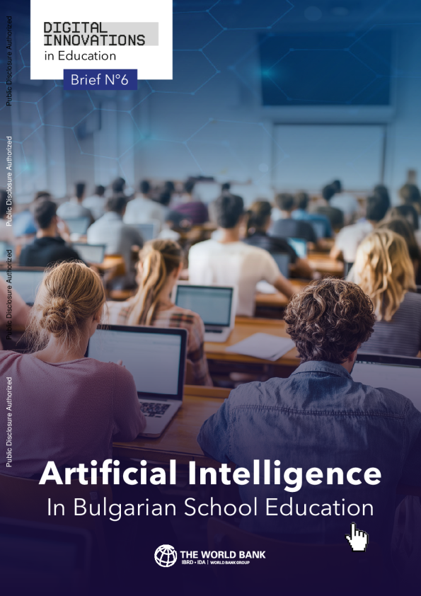 保加利亚学校教育中的人工智能